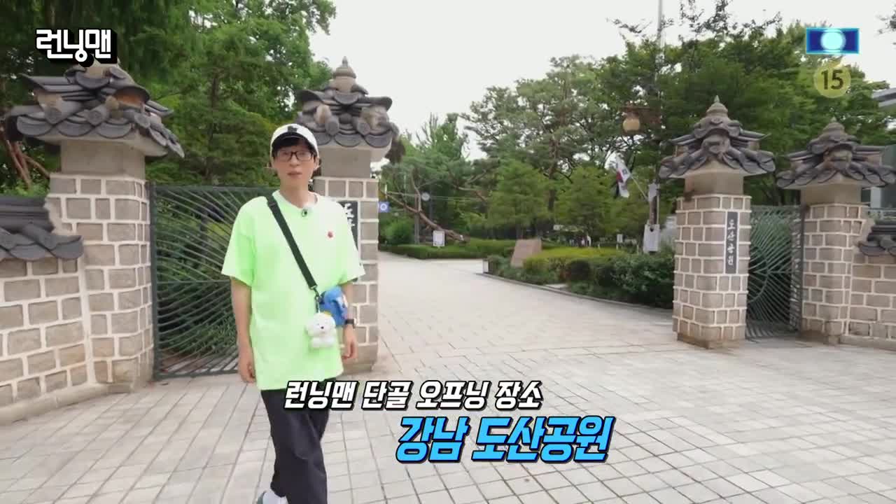런닝맨 제768회
