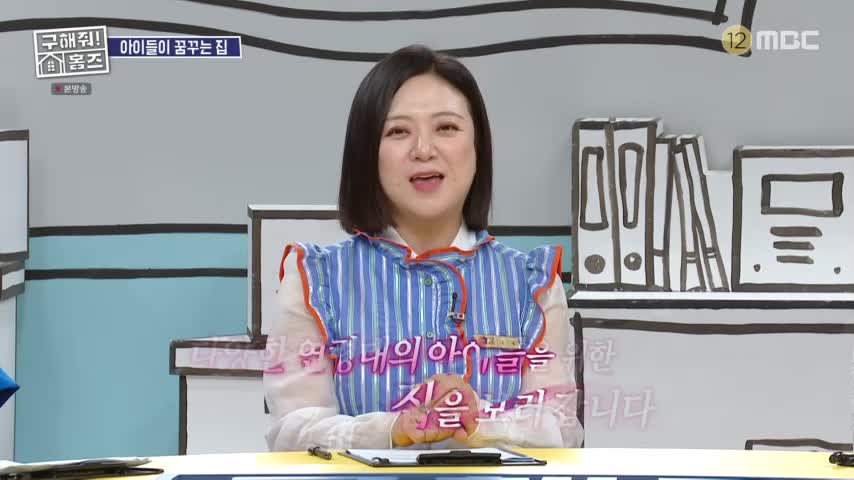 구해줘! 홈즈 2026-08-13