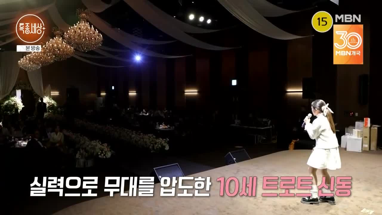 특종세상 2025-12-11