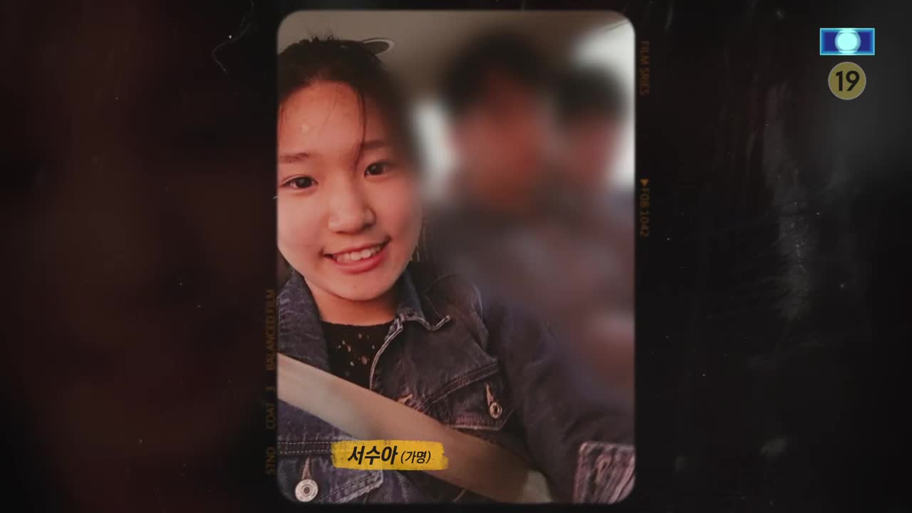 그것이 알고 싶다 제1483회