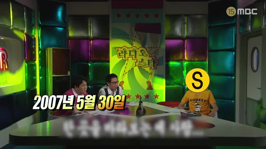 라디오스타 2025-02-05