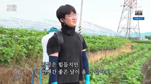 인간극장 2025-08-19
