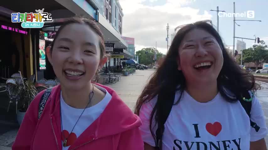 티키타카 로드 in 시드니 2026-08-20