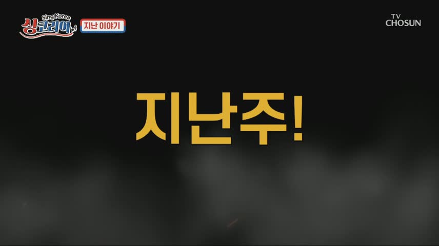 싱코리아 2025-05-11
