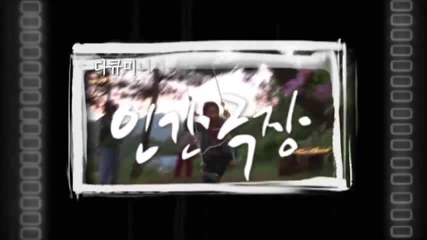 인간극장 2026-08-25