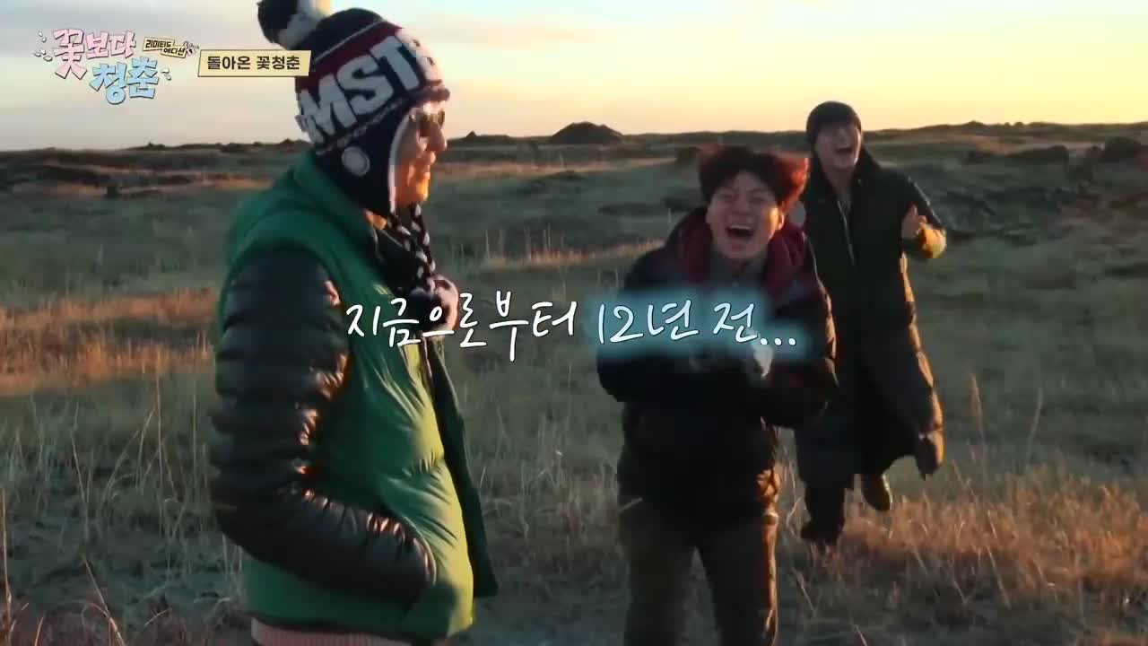 꽃보다 청춘 : 리미티드 에디션 제1회