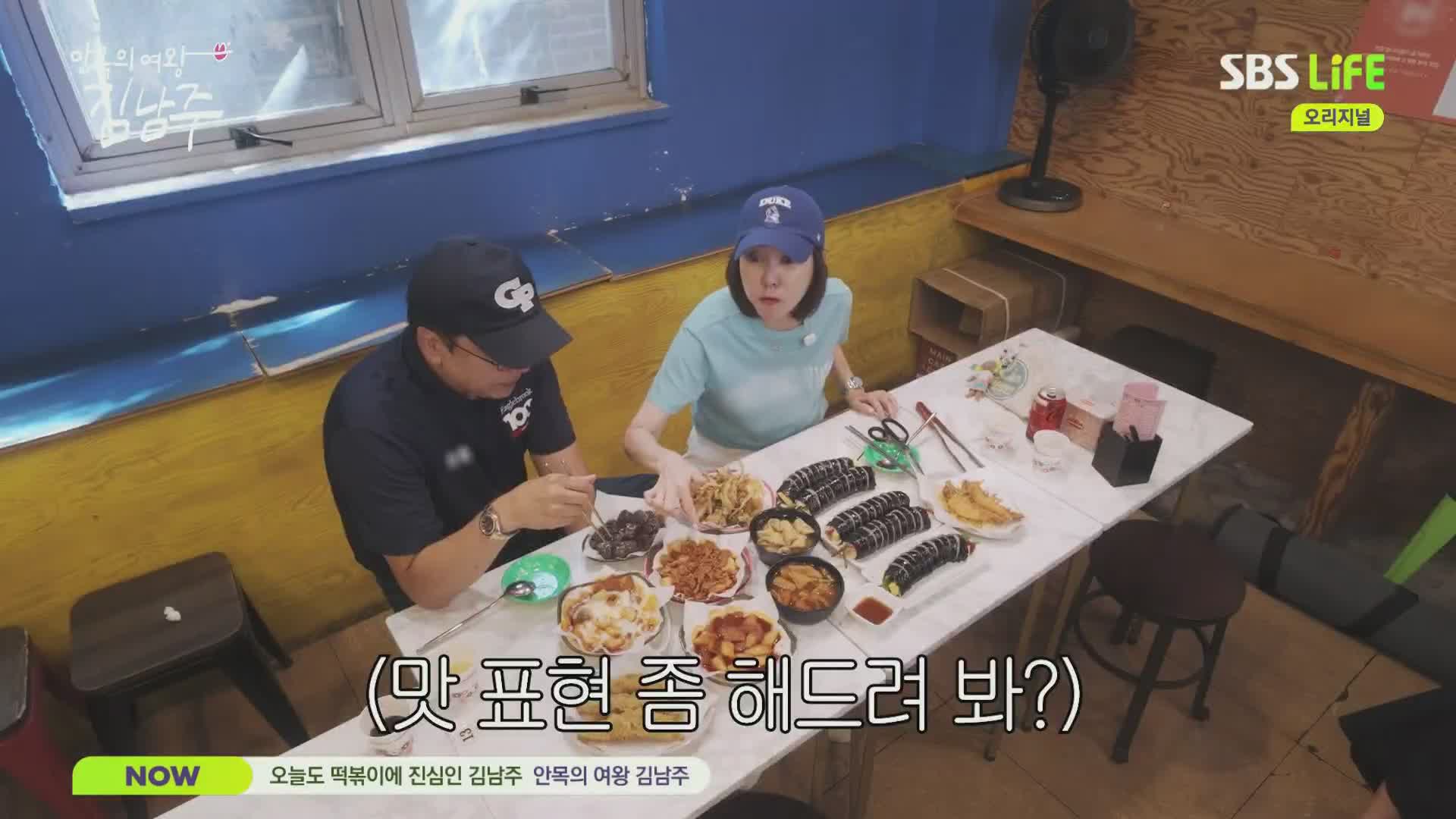 안목의 여왕 김남주 제16회