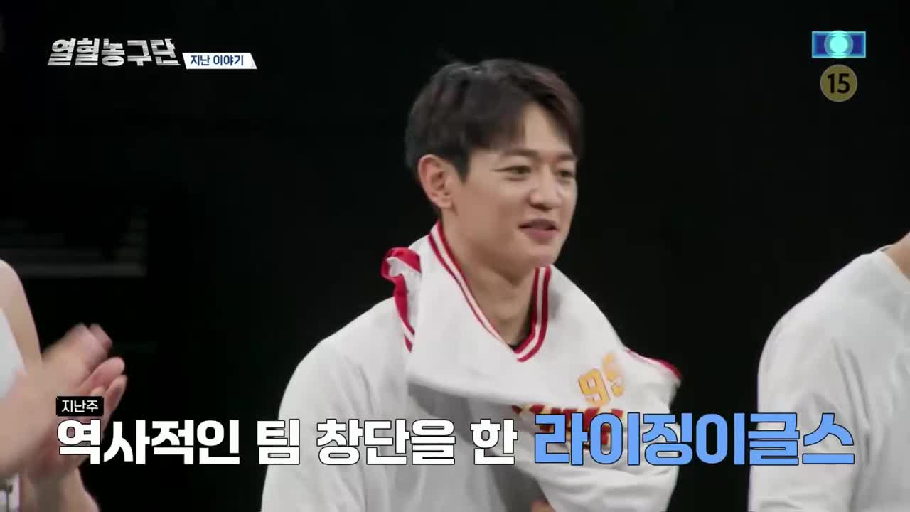 열혈농구단 제2회