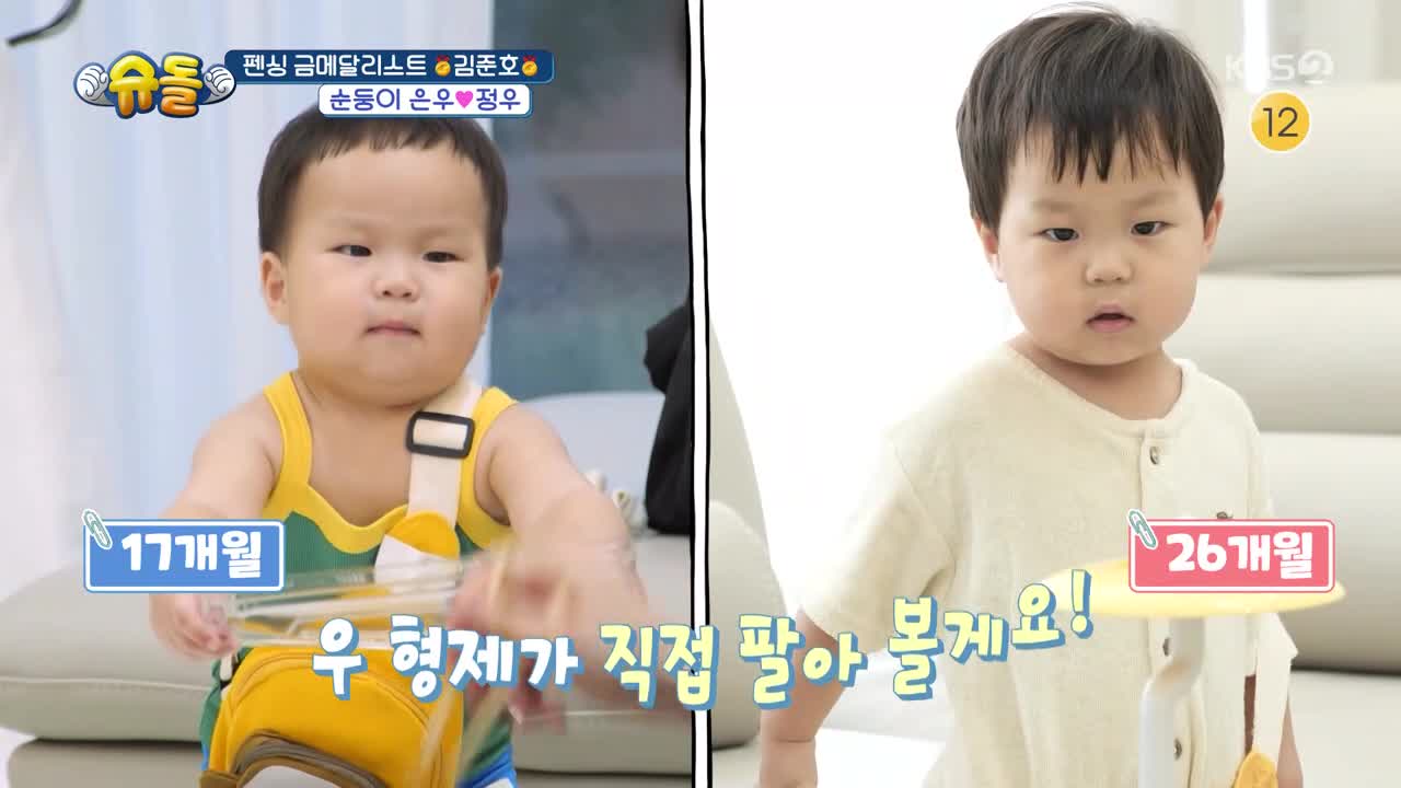 슈퍼맨이 돌아왔다 2025-07-16