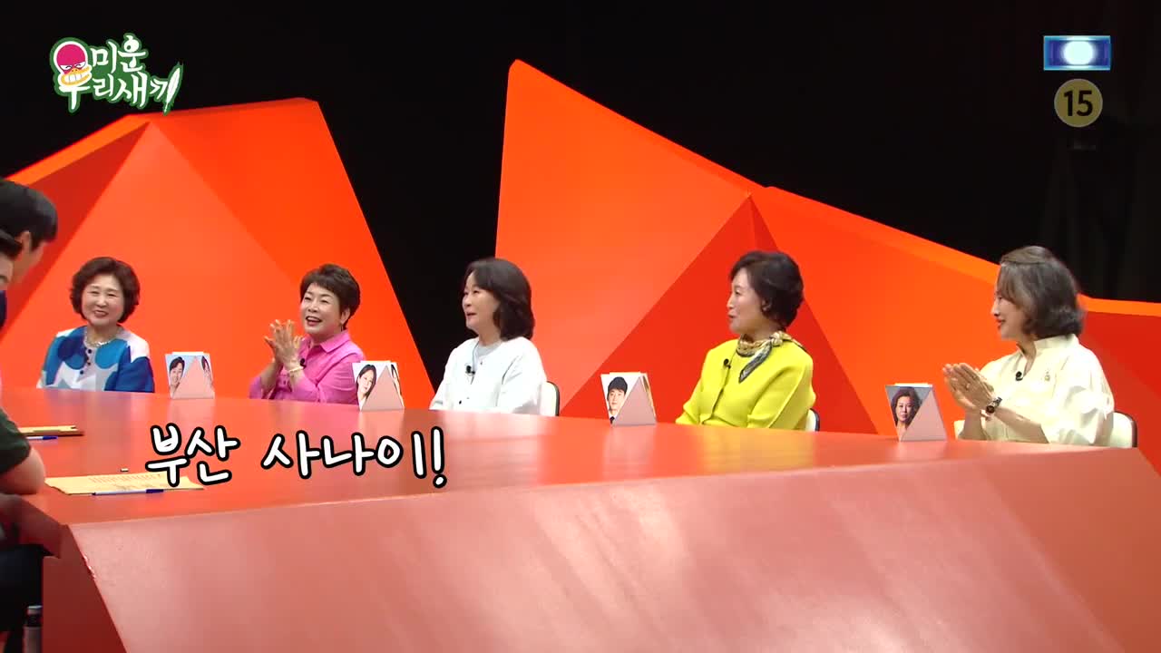 미운 우리 새끼 제444회