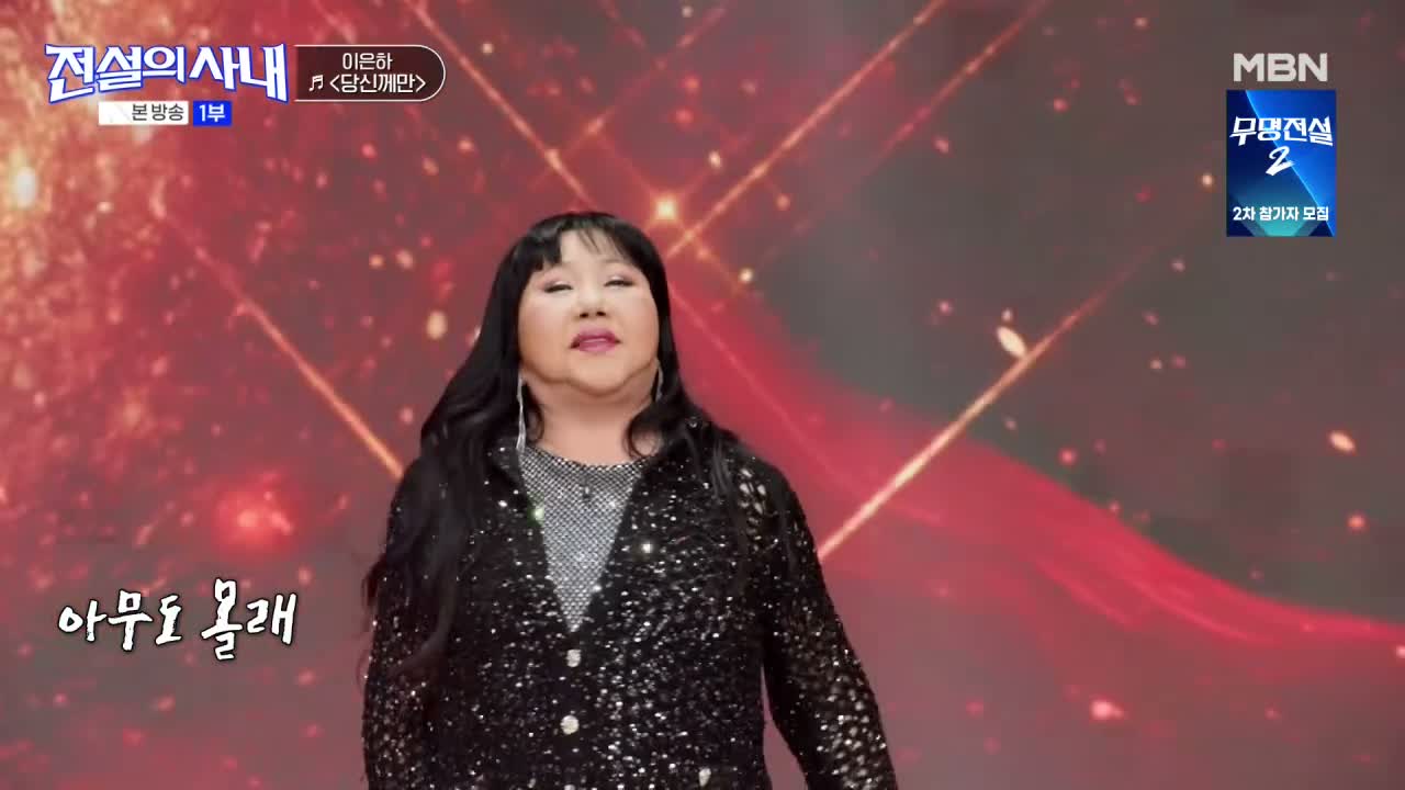 전설의 사내 제10회