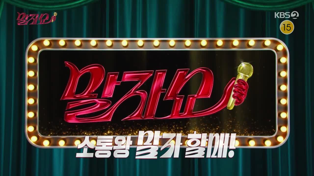 말자쇼 2026-08-31