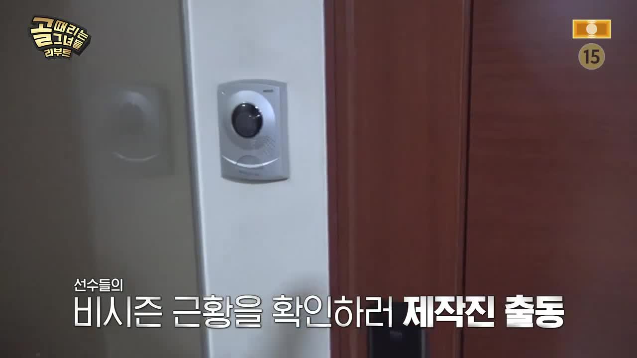 골 때리는 그녀들 제219회
