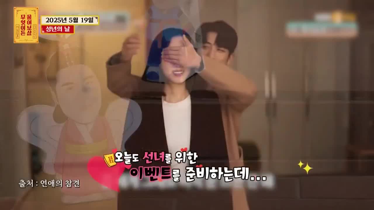 무엇이든 물어보살 제317회