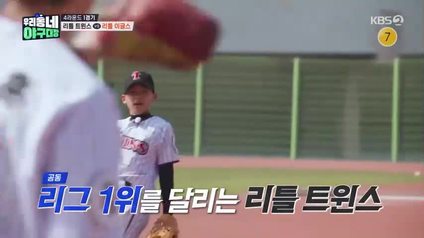 우리동네 야구대장 제7회