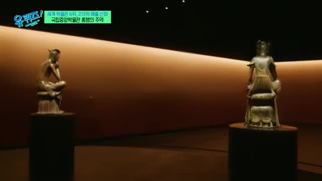 유 퀴즈 온 더 블럭 제303회