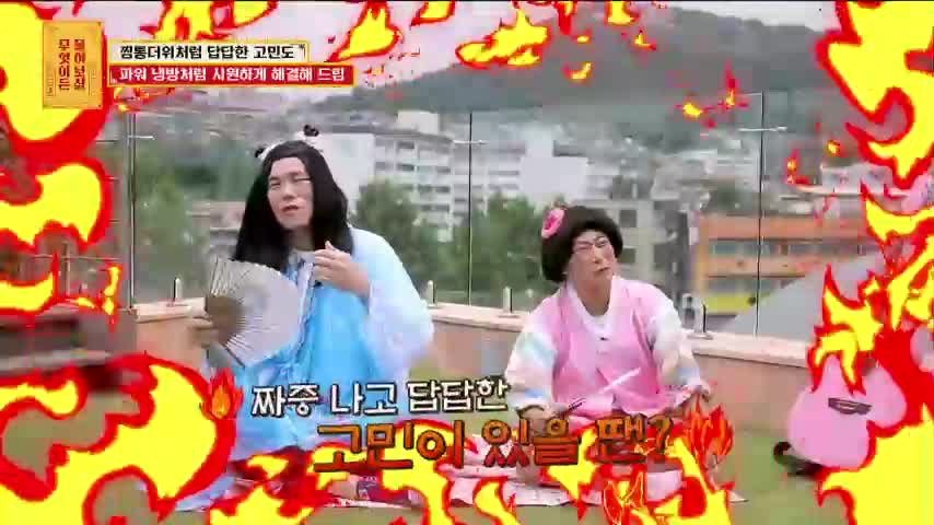 무엇이든 물어보살 2026-08-10