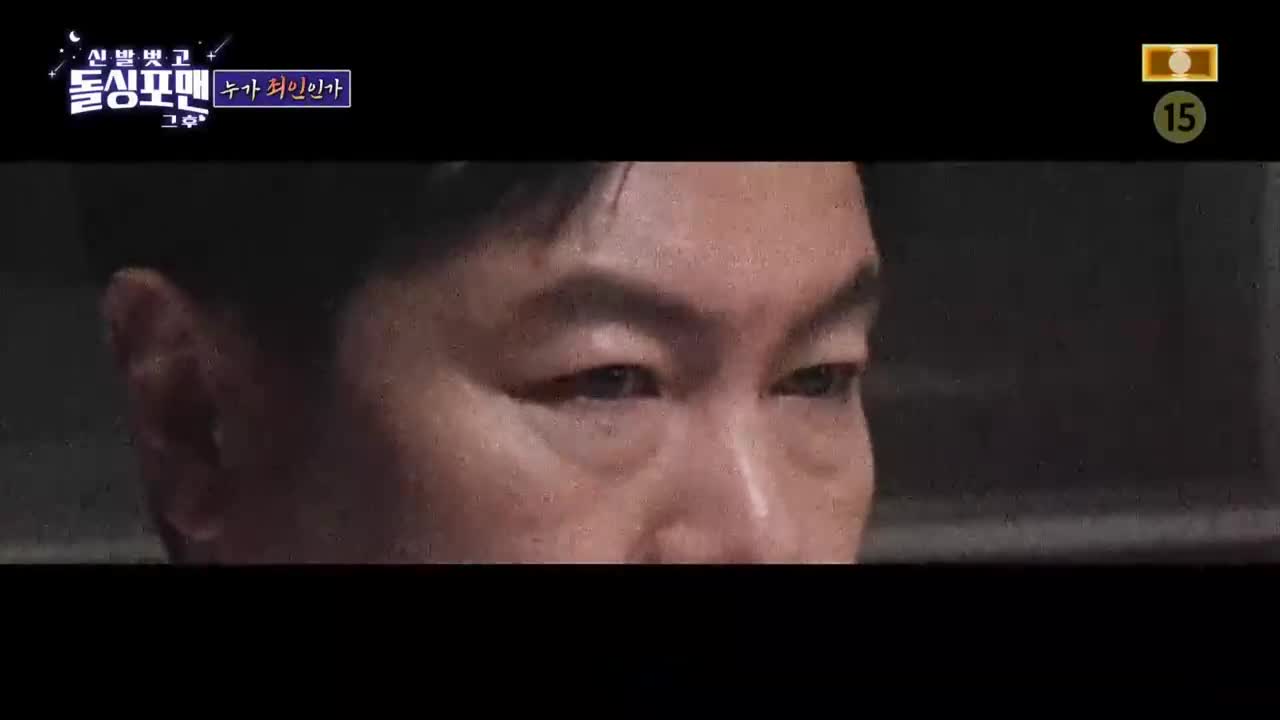 신발 벗고 돌싱포맨 제210회