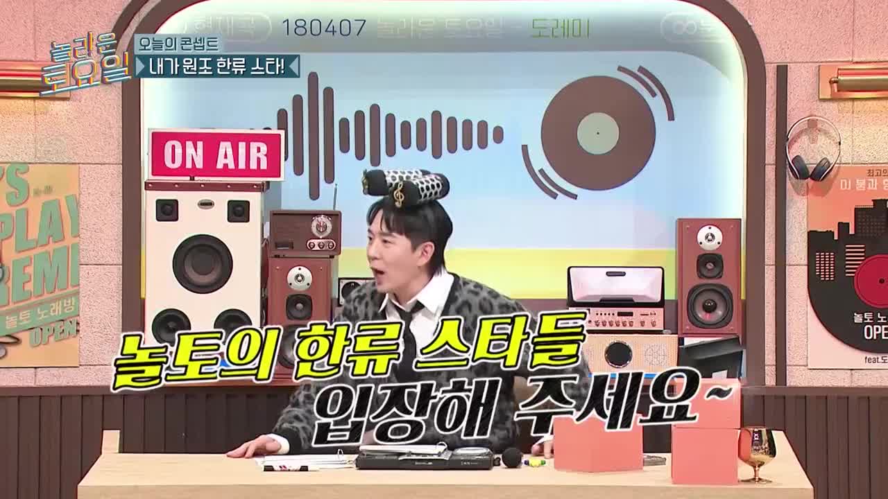 놀라운 토요일 도레미 마켓 2025-03-08