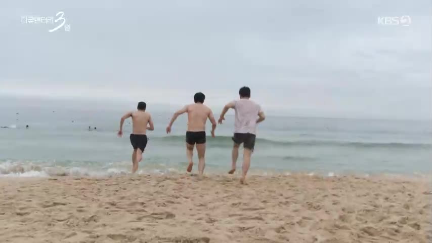 다큐멘터리 3일 2026-07-20