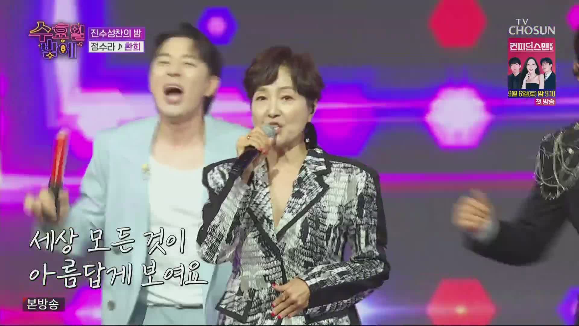 트롯 올스타전 수요일밤에 제27회