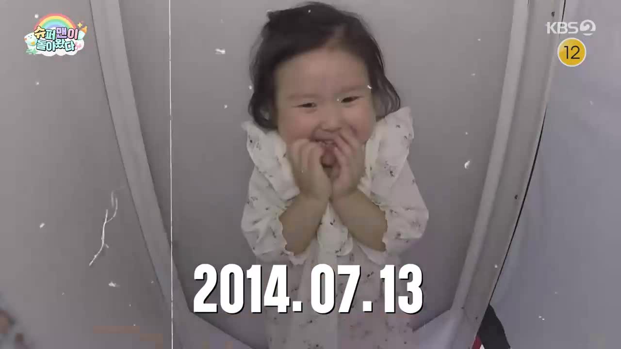슈퍼맨이 돌아왔다 2026-01-07