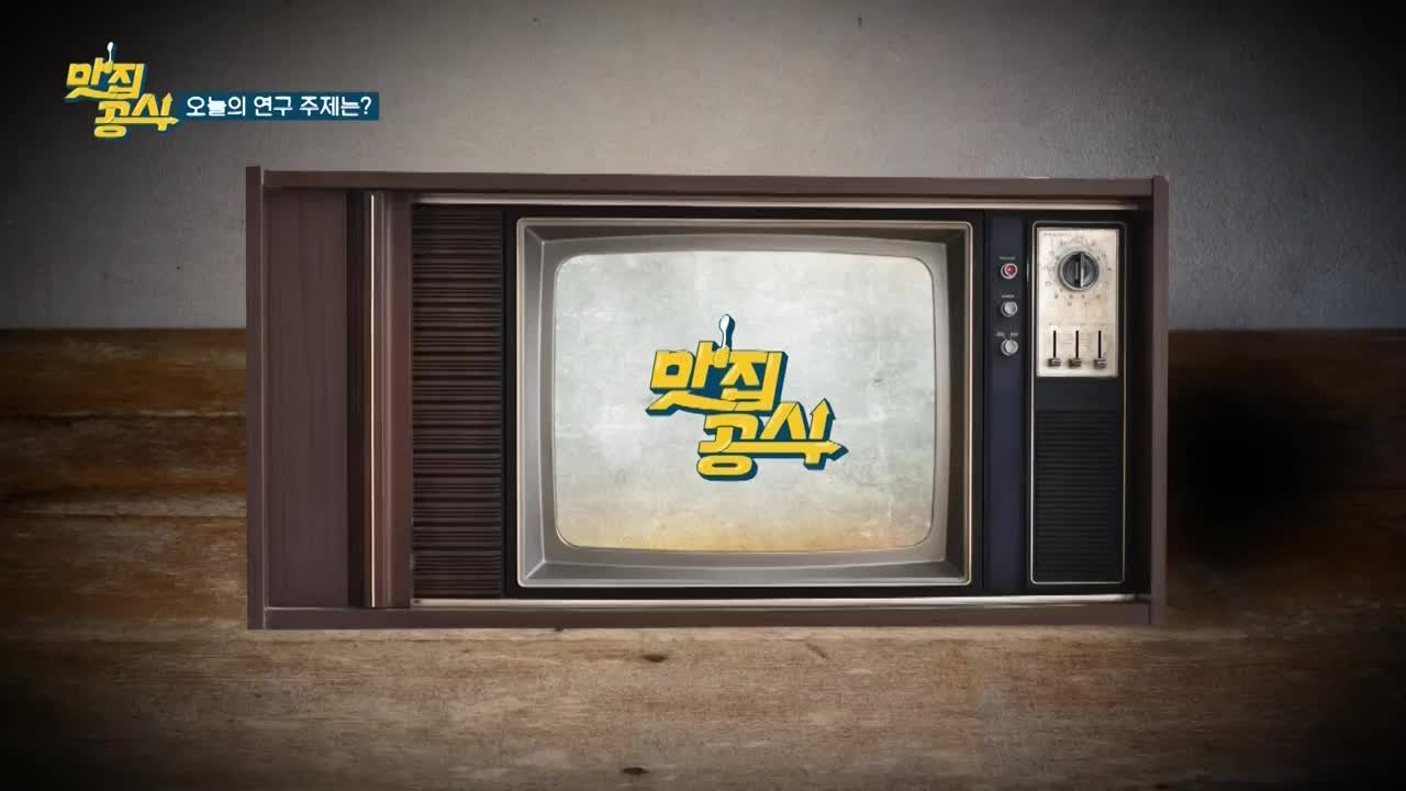 맛집공식 2025-03-27