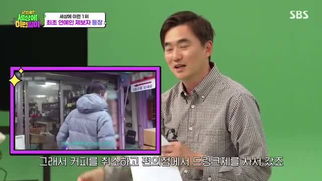 와!진짜? 세상에 이런일이 제22회