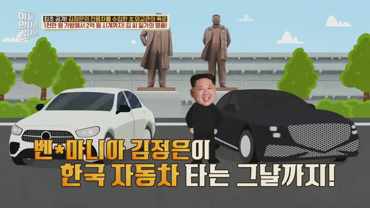 이제 만나러 갑니다 제728회