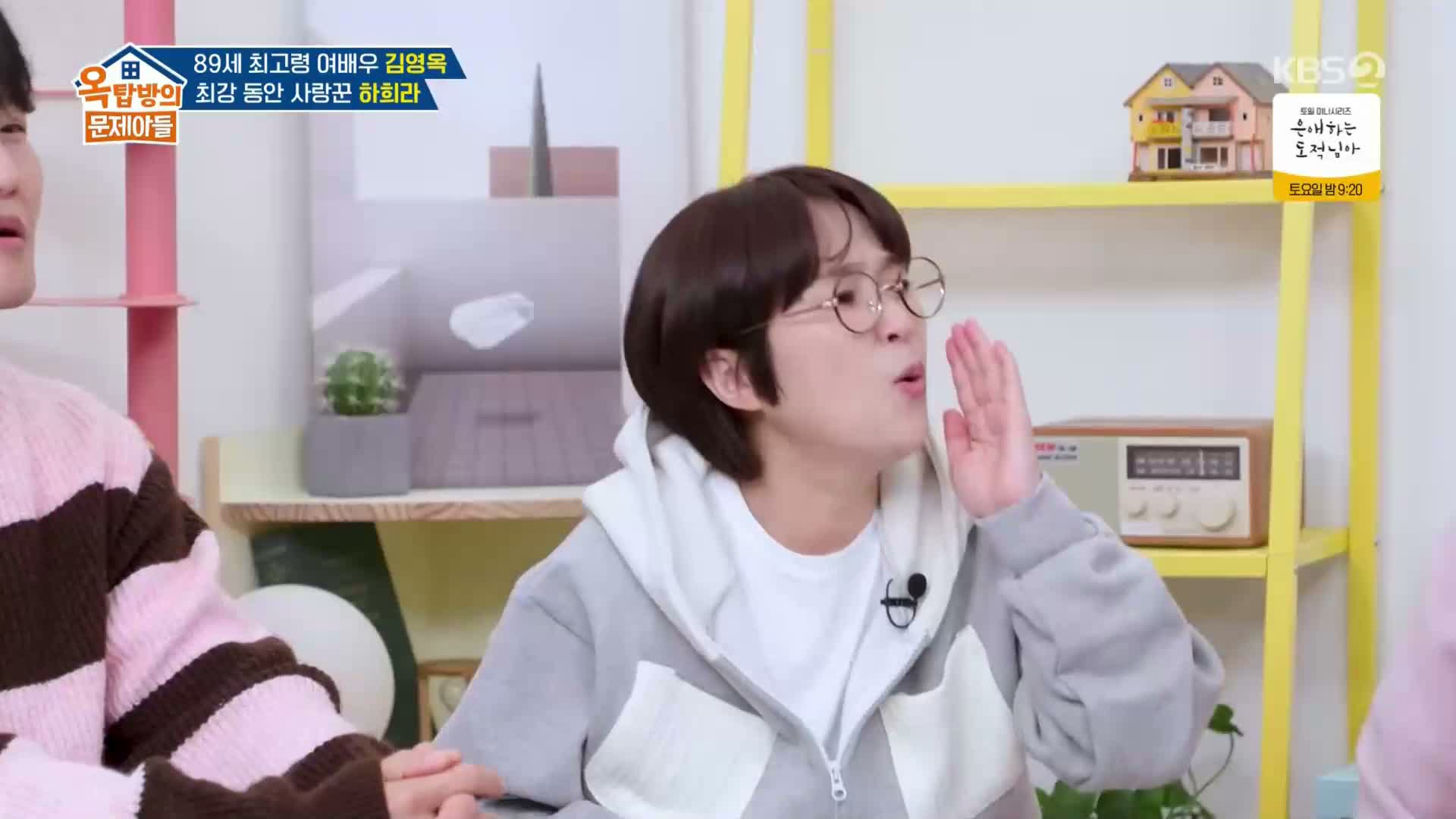 옥탑방의 문제아들 제297회