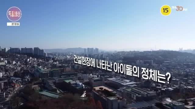 특종세상 2025-01-09