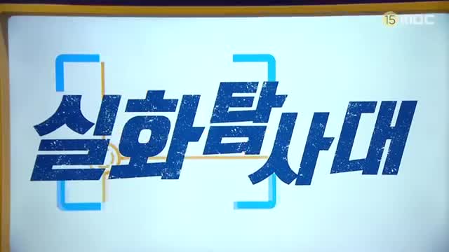 실화탐사대 제336회