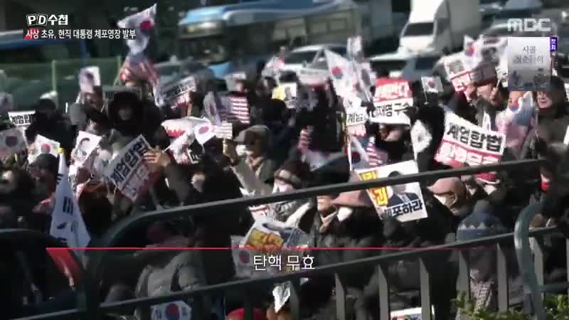 PD수첩 제1447회