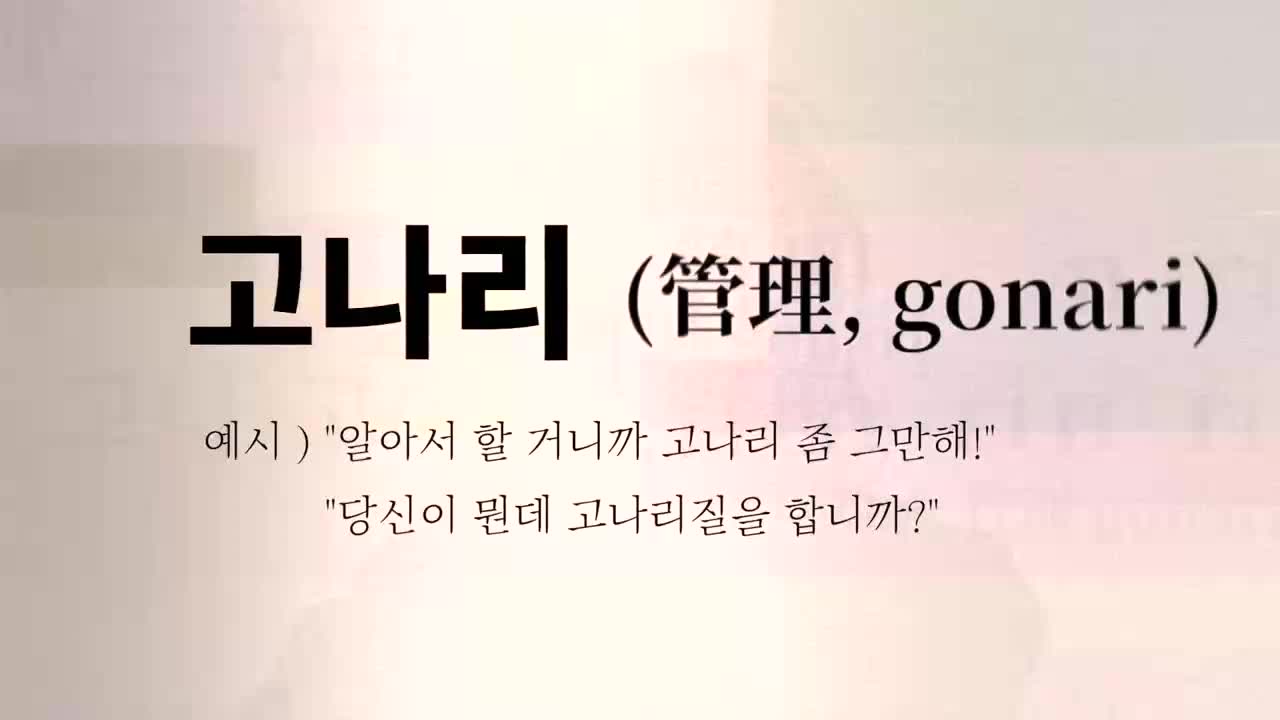 고나리돌: NEW STEP 2026-02-10