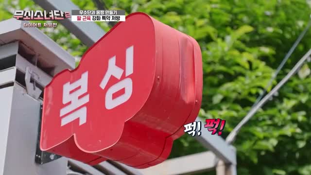 다이어트 처방전