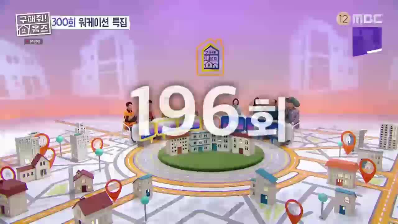 구해줘! 홈즈 제301회