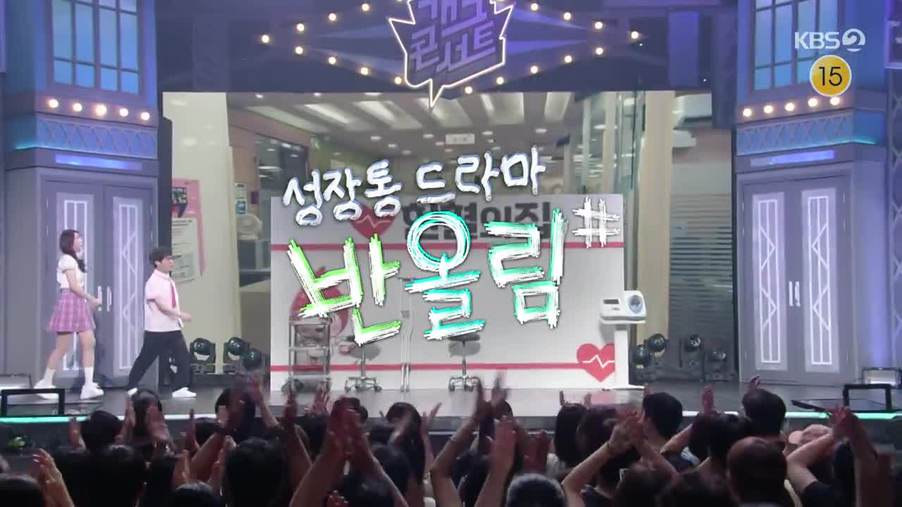 개그콘서트 제1135회
