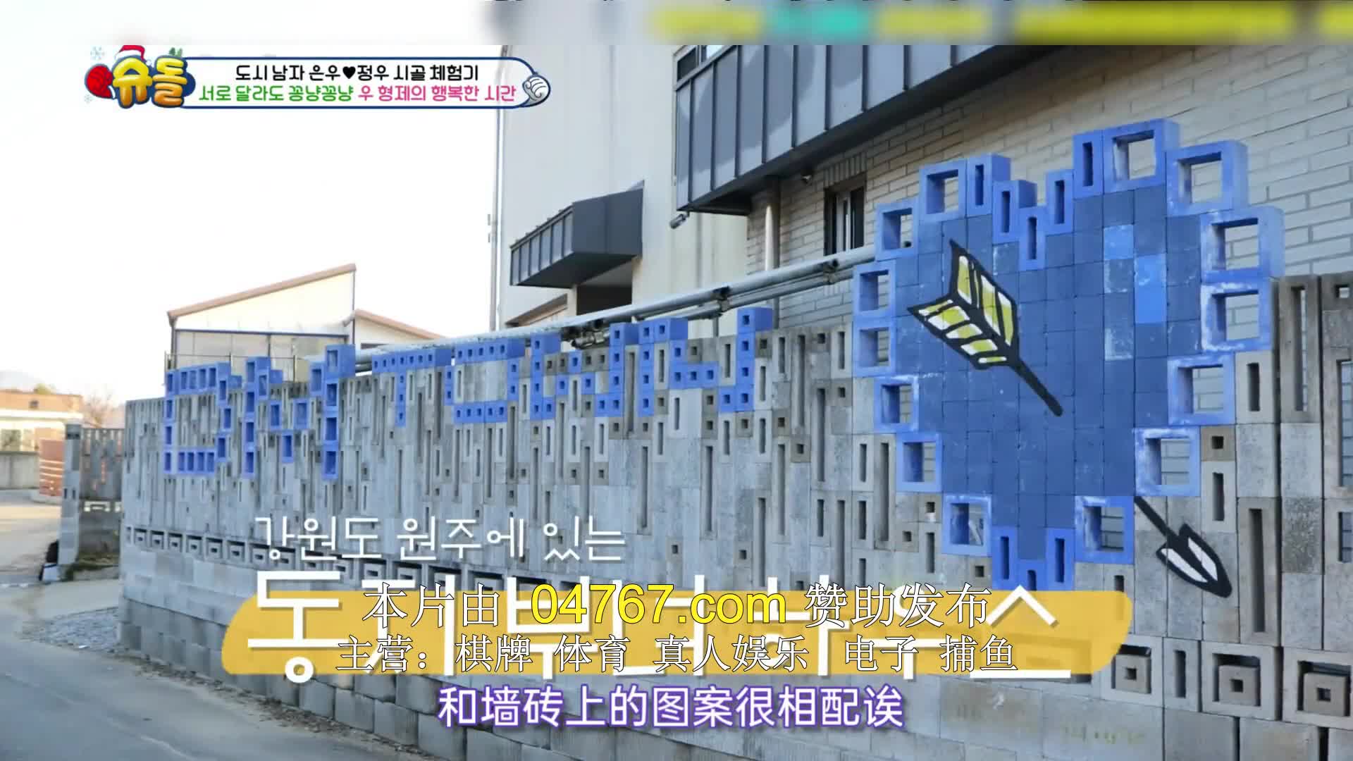 슈퍼맨이 돌아왔다 제47회