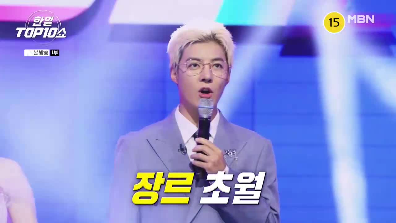 한일톱텐쇼 제65회