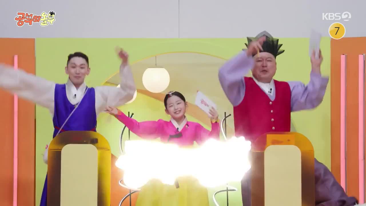 공부와 놀부 제3회