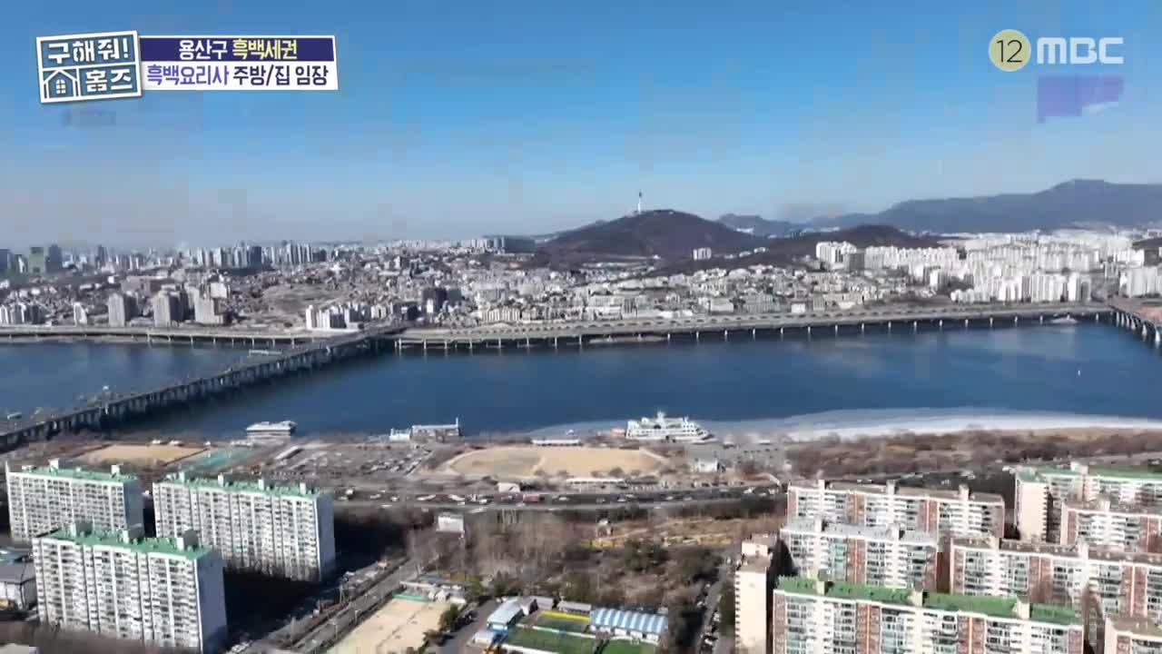 구해줘! 홈즈 제337회