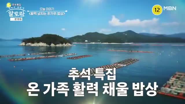 알토란 2025-10-05