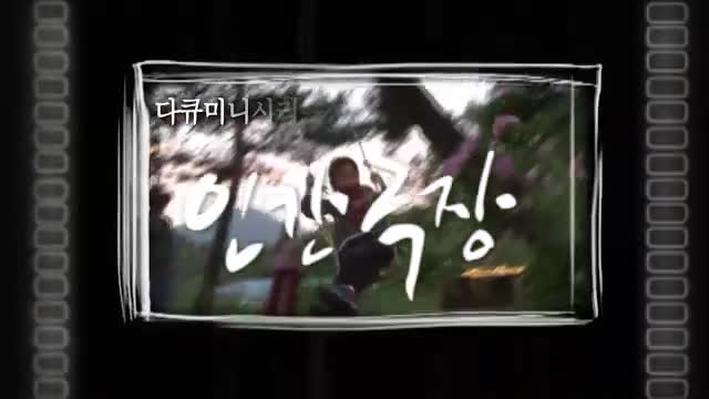 인간극장 2026-07-27