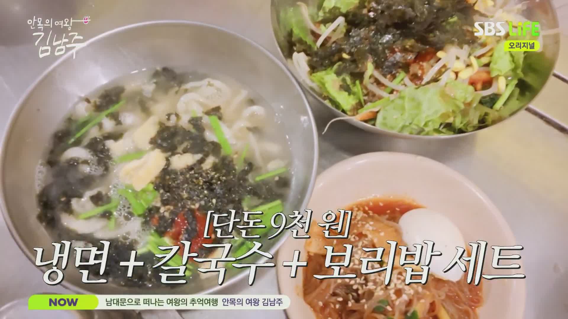 안목의 여왕 김남주 제19회
