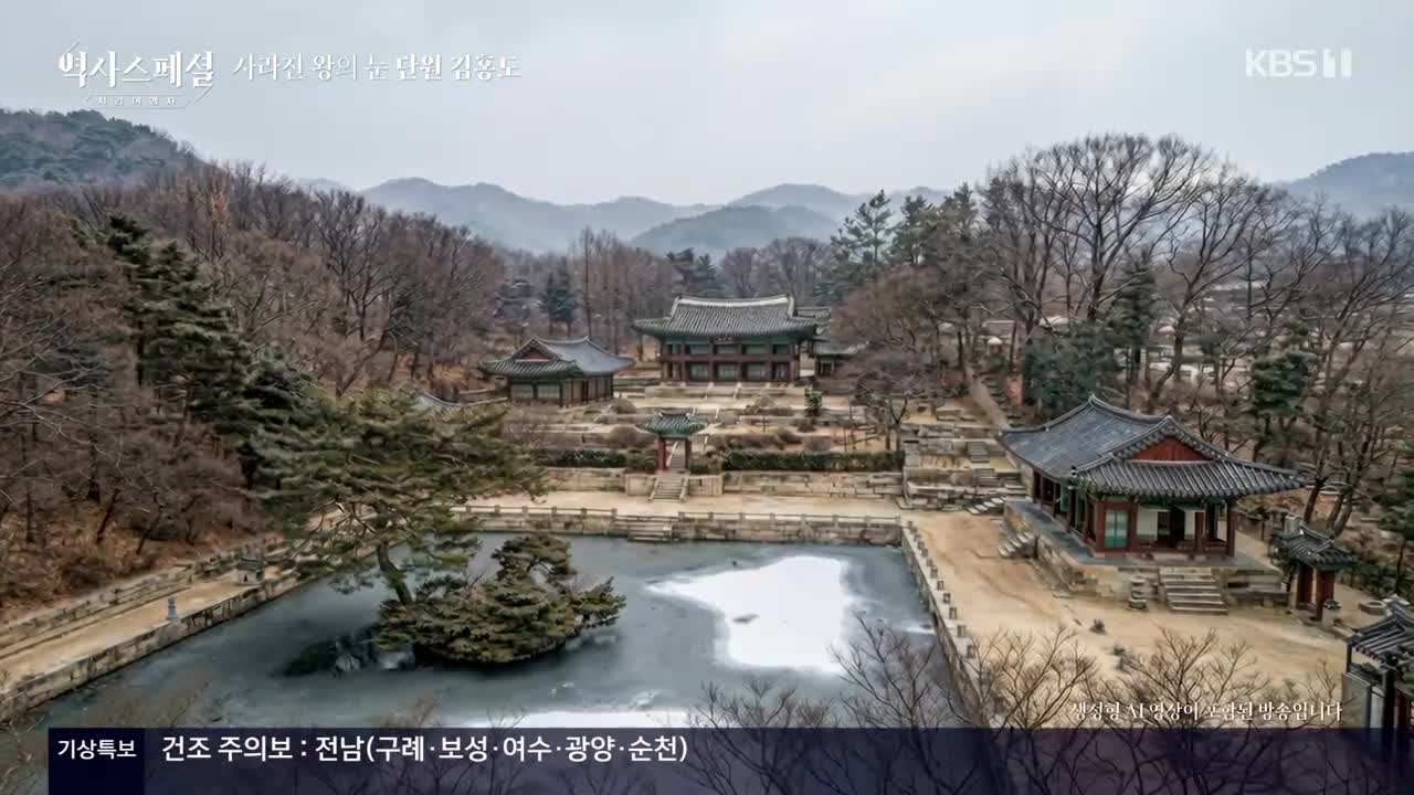 역사스페셜 시간여행자 제10회 2026-02-22