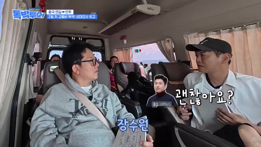 끝까지 간다 독박투어 2026-10-17