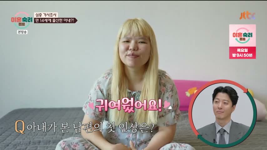 이혼숙려캠프 제98회