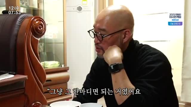 인간극장 2025-02-12
