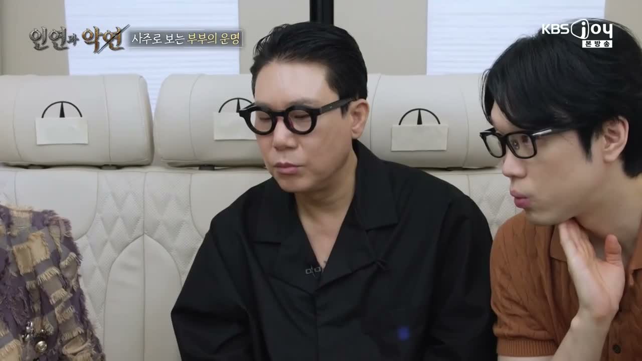 인연과 악연 제1회