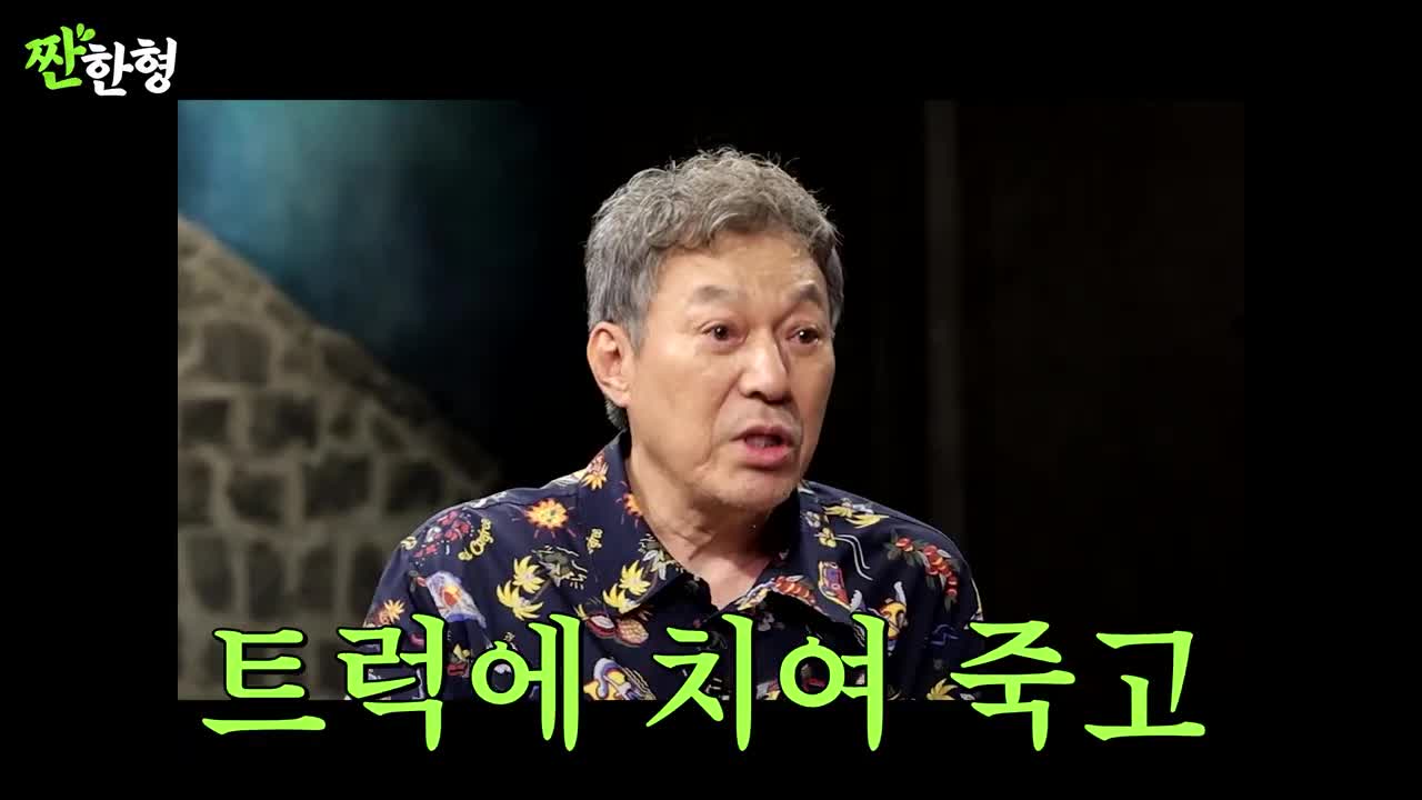 짠한형 신동엽 2025-09-01